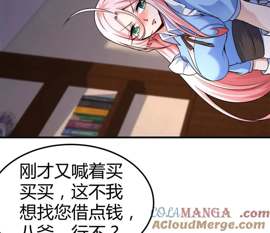 第36话 99级？ 第46页