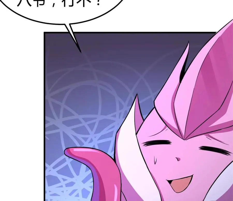 第36话 99级？ 第47页