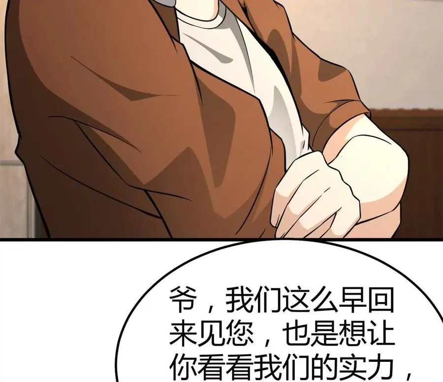 第36话 99级？ 第51页
