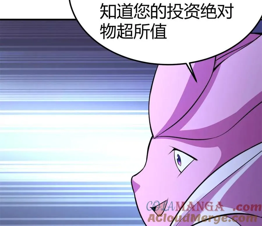 第36话 99级？ 第52页