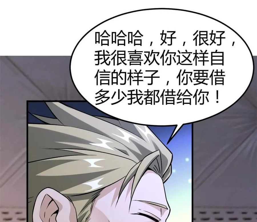 第36话 99级？ 第54页