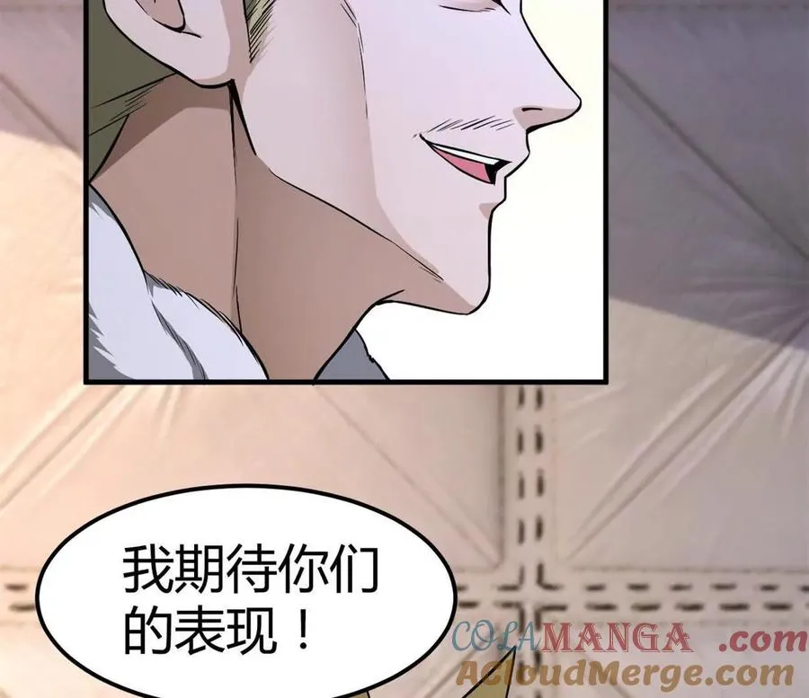 第36话 99级？ 第55页
