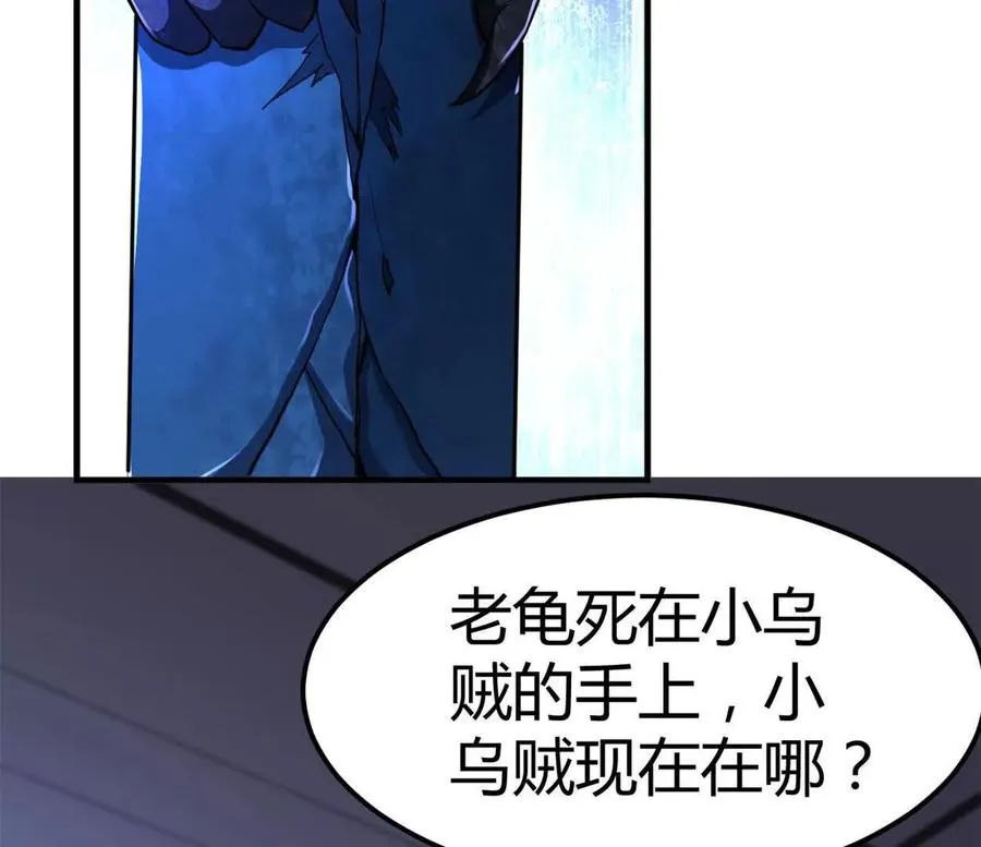 第36话 99级？ 第66页
