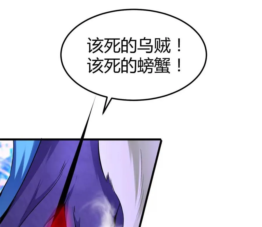 第36话 99级？ 第72页
