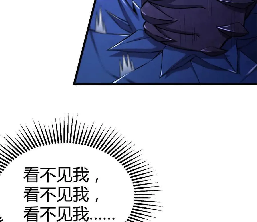 第36话 99级？ 第74页