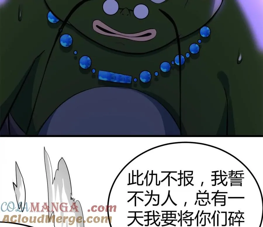 第36话 99级？ 第76页