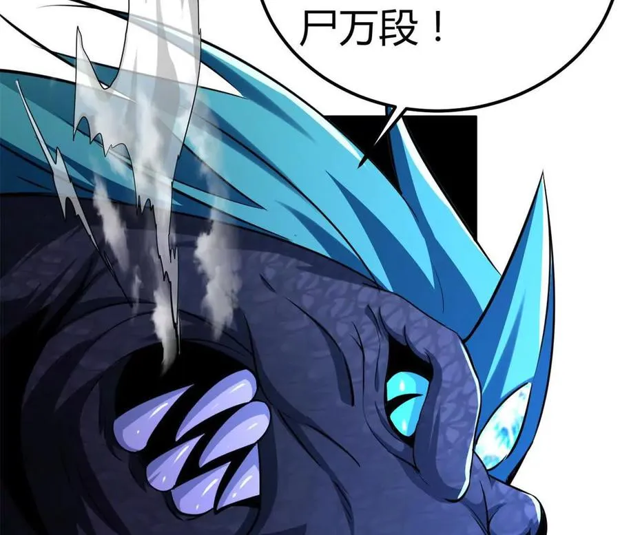 第36话 99级？ 第77页