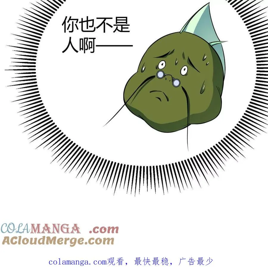 第36话 99级？ 第79页
