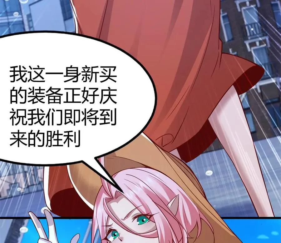 第37话 大下狗！ 第9页