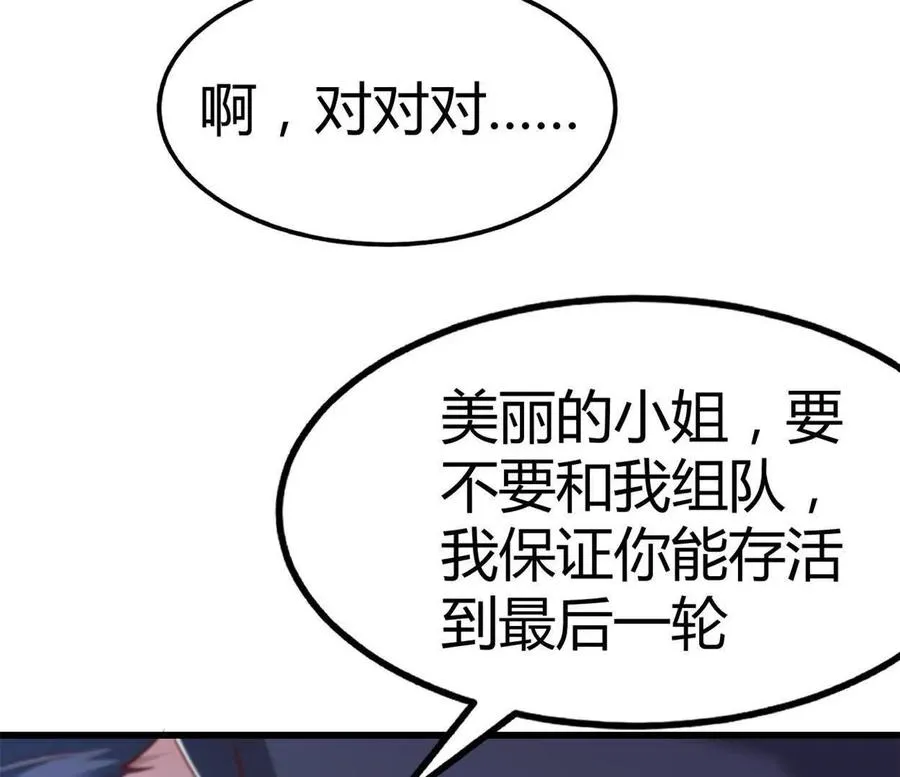 第37话 大下狗！ 第11页