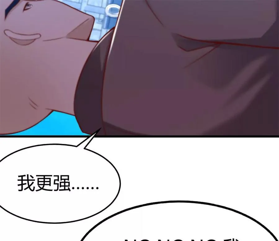第37话 大下狗！ 第14页