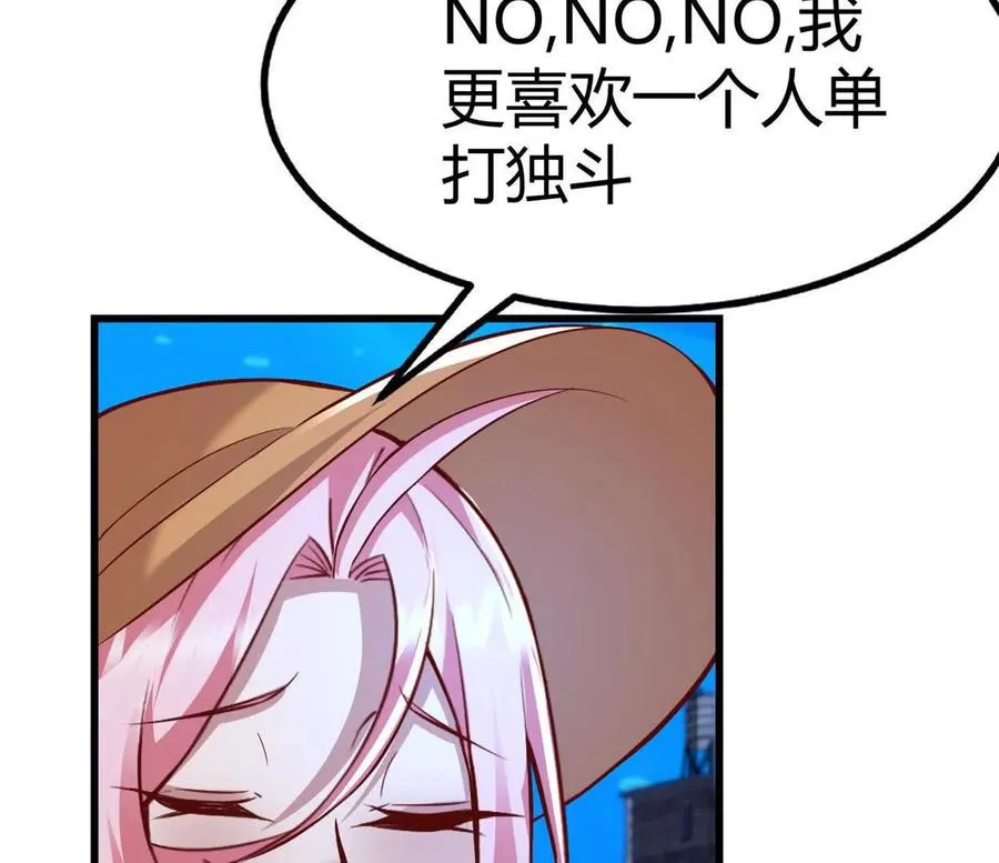 第37话 大下狗！ 第15页