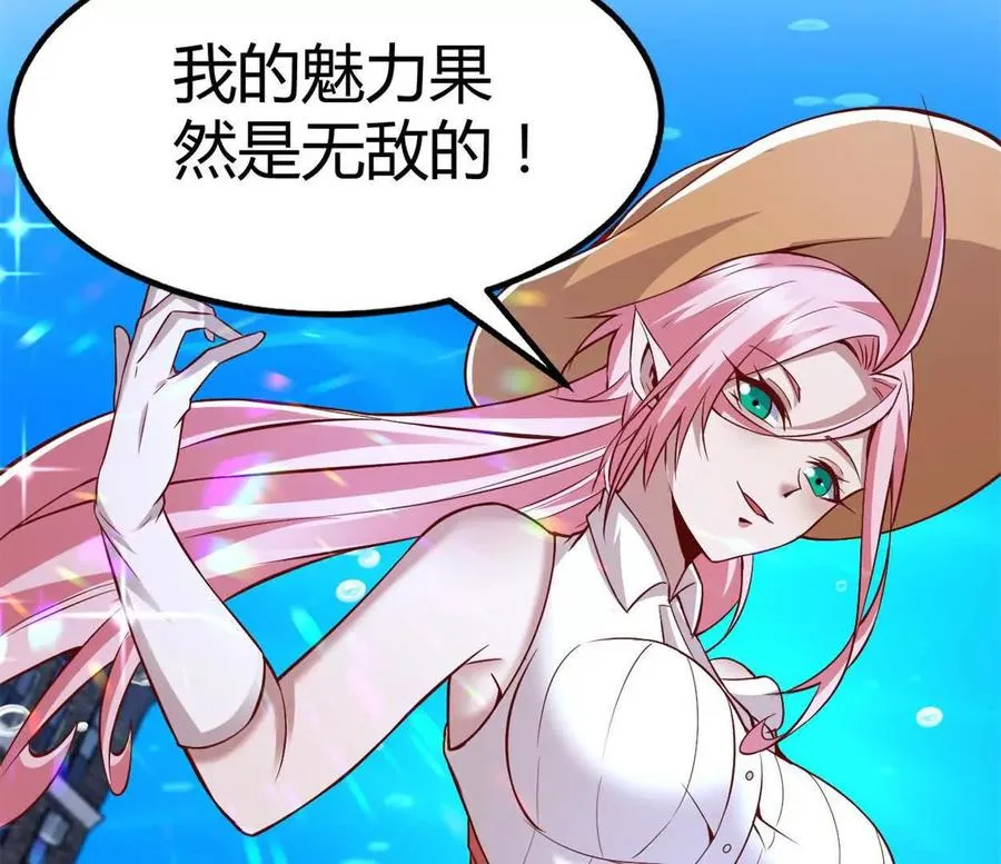 第37话 大下狗！ 第17页