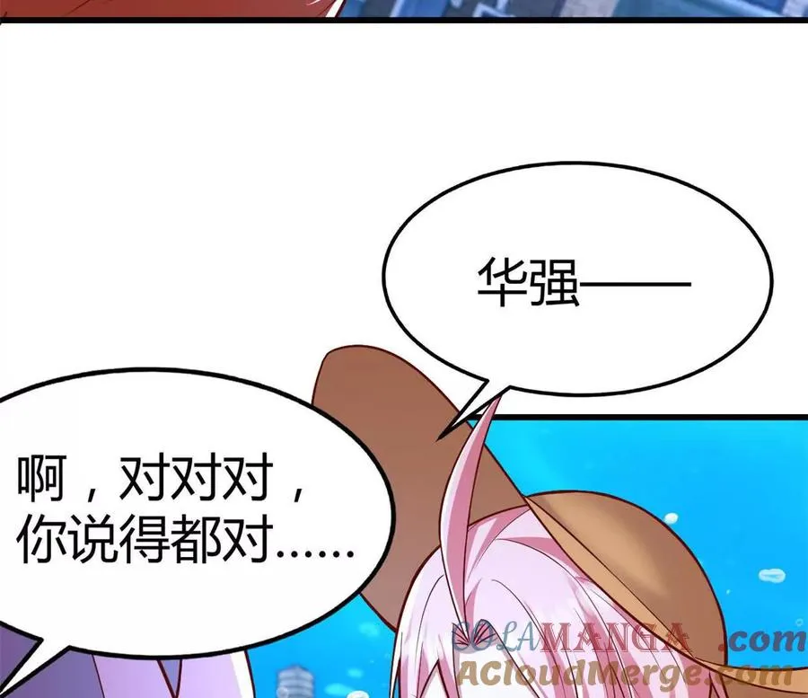 第37话 大下狗！ 第19页