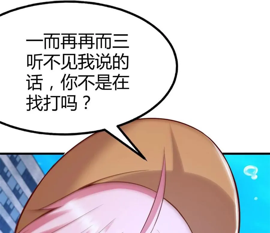 第37话 大下狗！ 第21页