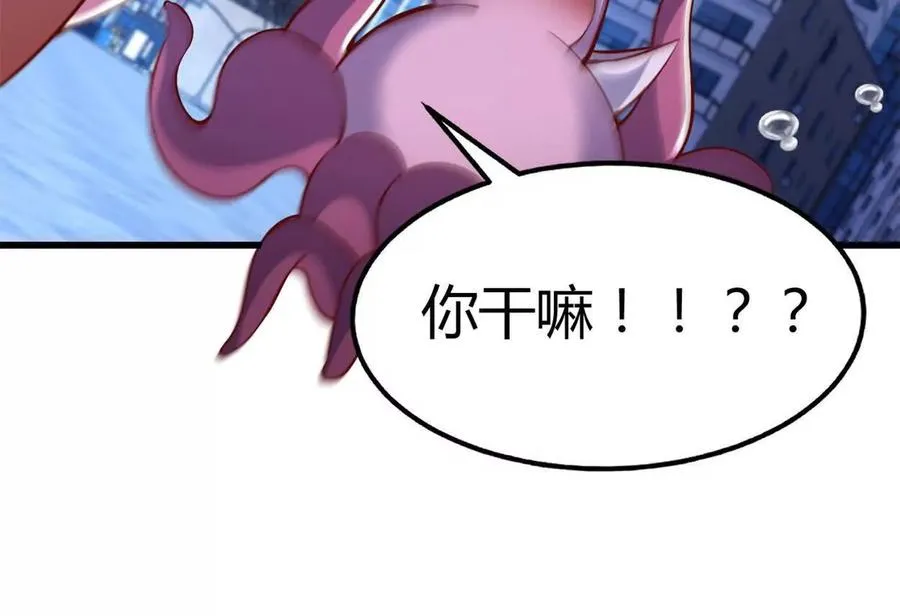 第37话 大下狗！ 第23页