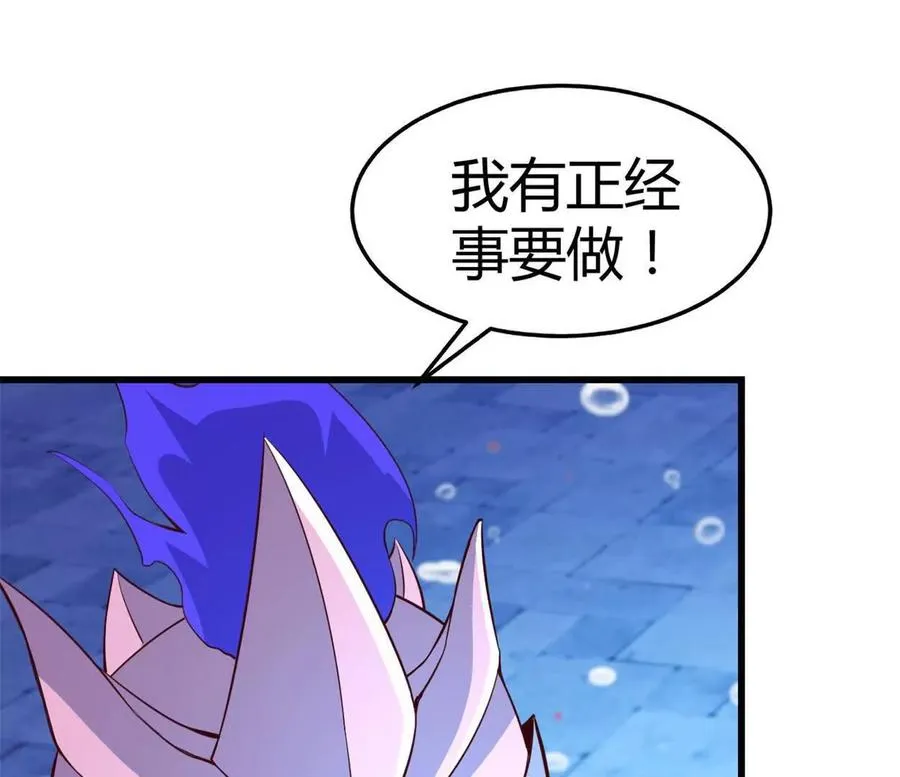 第37话 大下狗！ 第24页