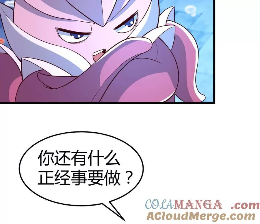第37话 大下狗！ 第25页