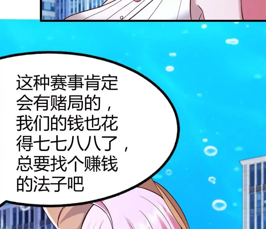 第37话 大下狗！ 第27页