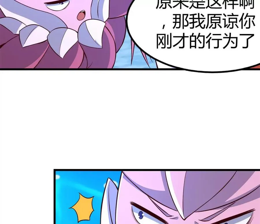 第37话 大下狗！ 第29页