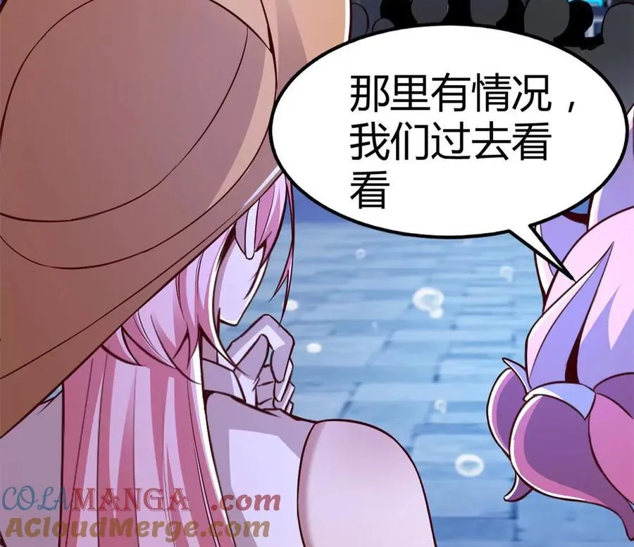 第37话 大下狗！ 第31页