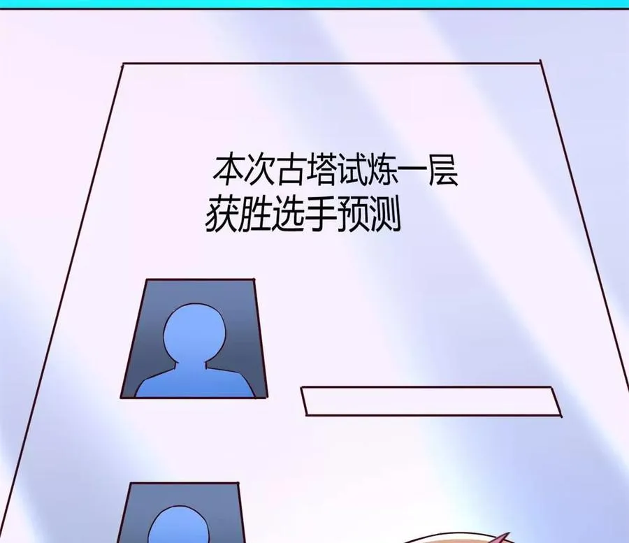 第37话 大下狗！ 第35页