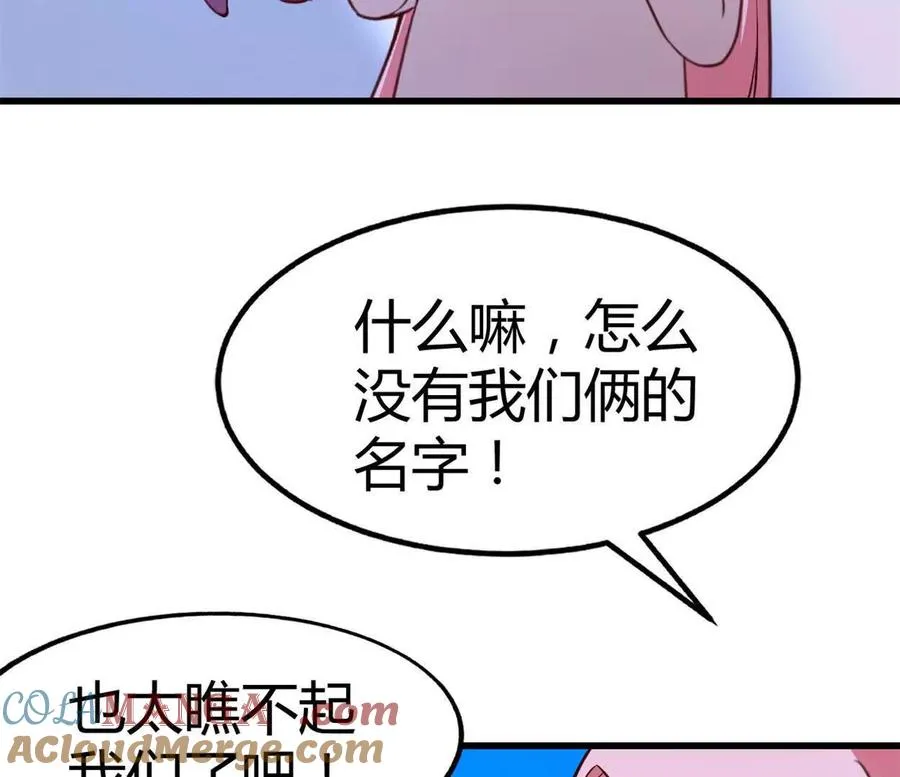 第37话 大下狗！ 第37页