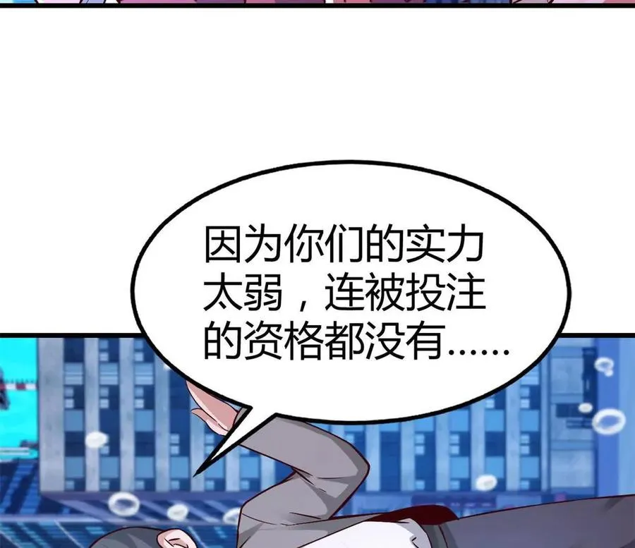 第37话 大下狗！ 第39页