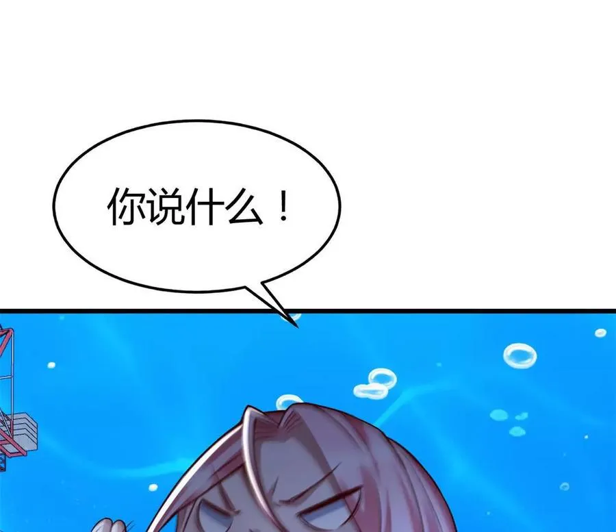 第37话 大下狗！ 第44页