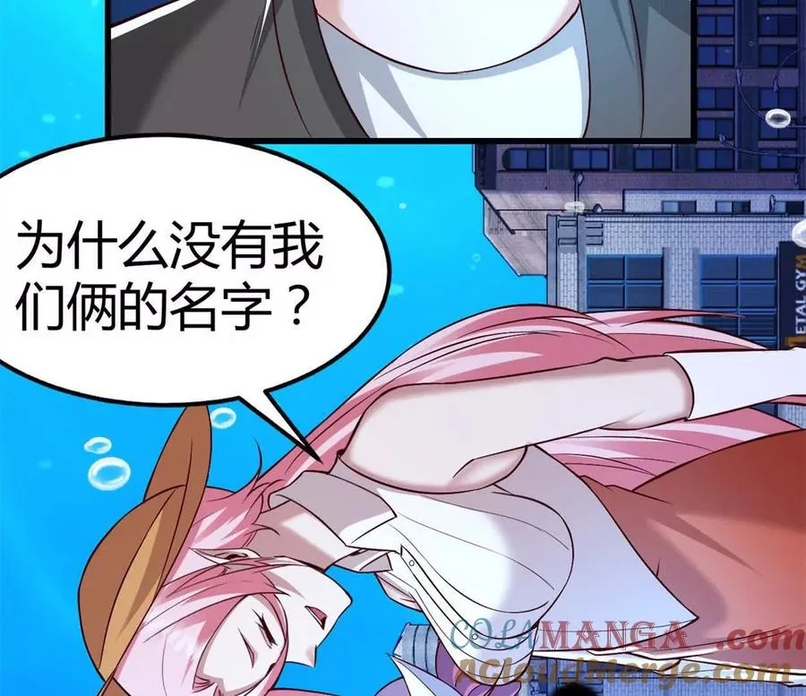 第37话 大下狗！ 第52页