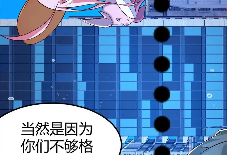 第37话 大下狗！ 第53页