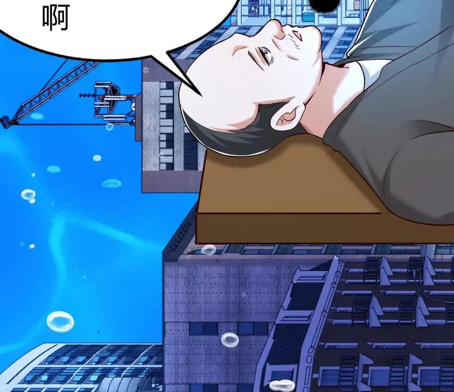 第37话 大下狗！ 第54页