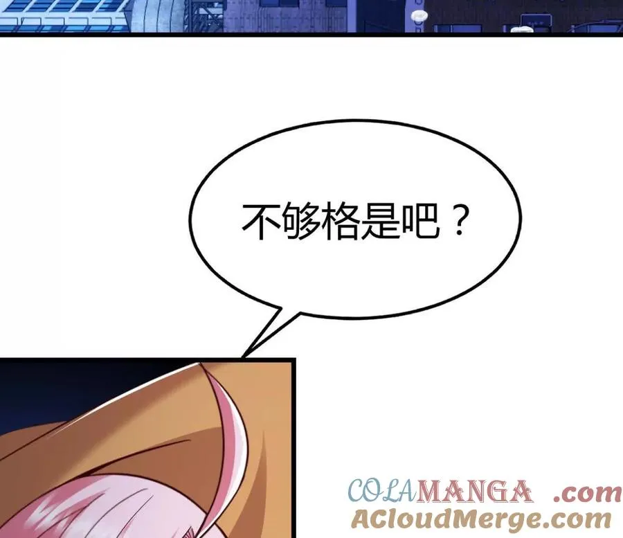 第37话 大下狗！ 第55页