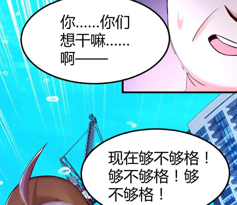 第37话 大下狗！ 第57页