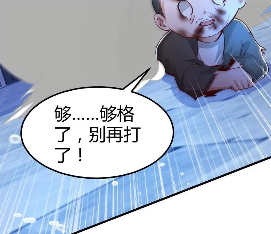 第37话 大下狗！ 第59页
