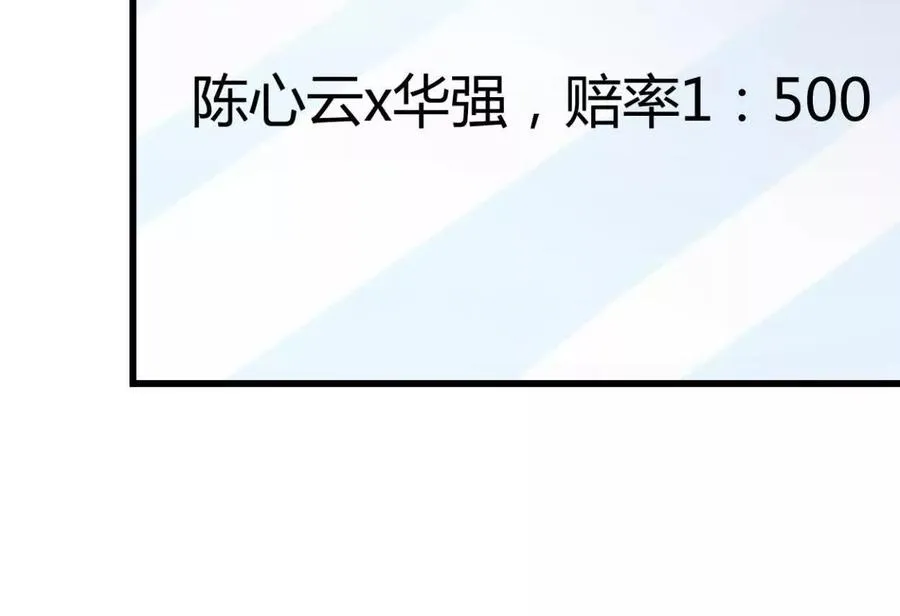 第37话 大下狗！ 第63页