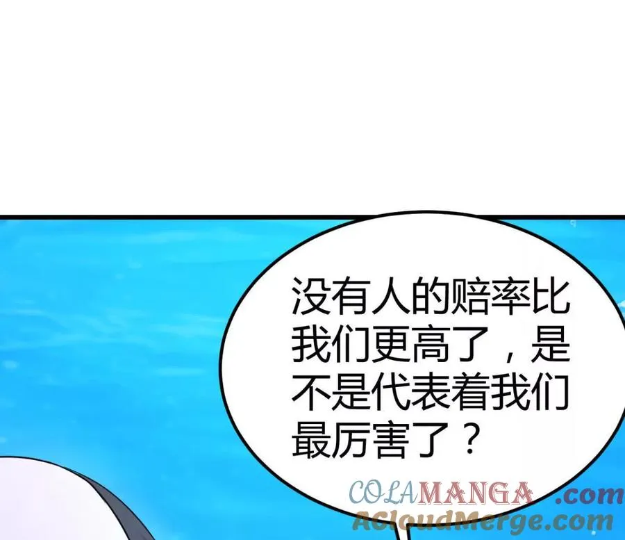 第37话 大下狗！ 第64页