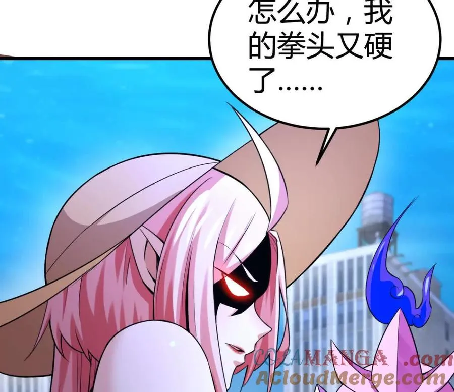 第37话 大下狗！ 第67页
