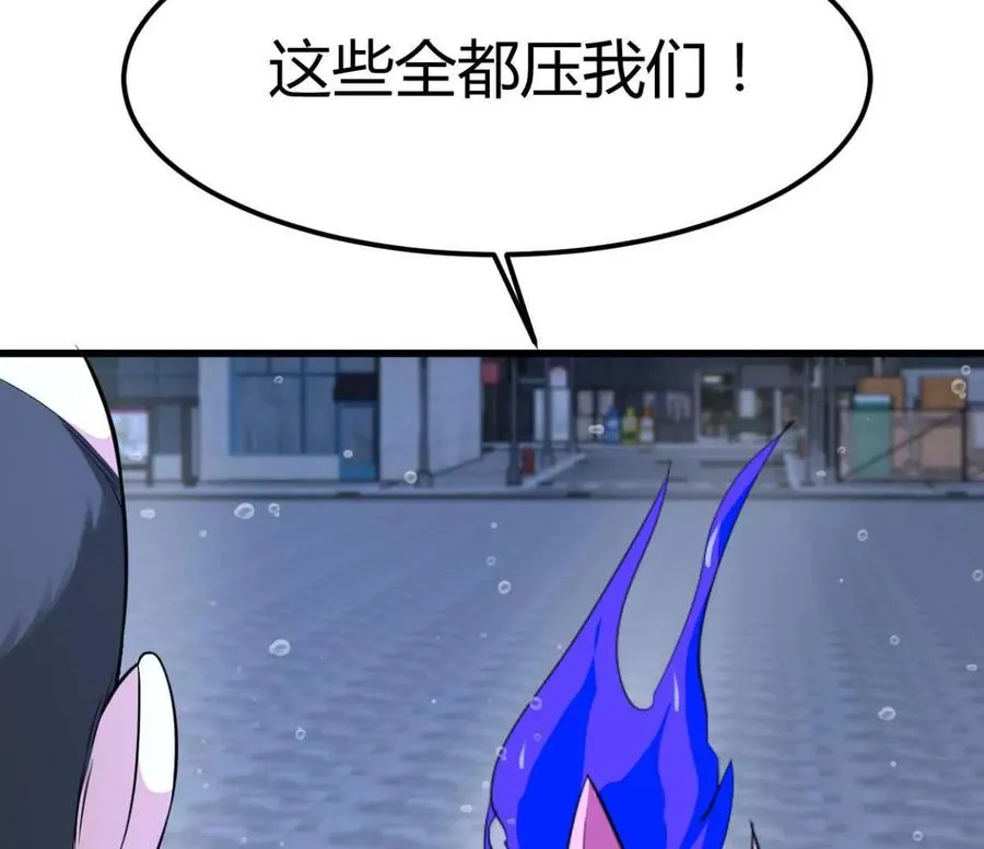 第37话 大下狗！ 第69页