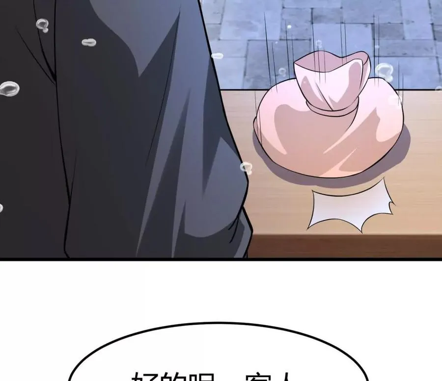 第37话 大下狗！ 第71页