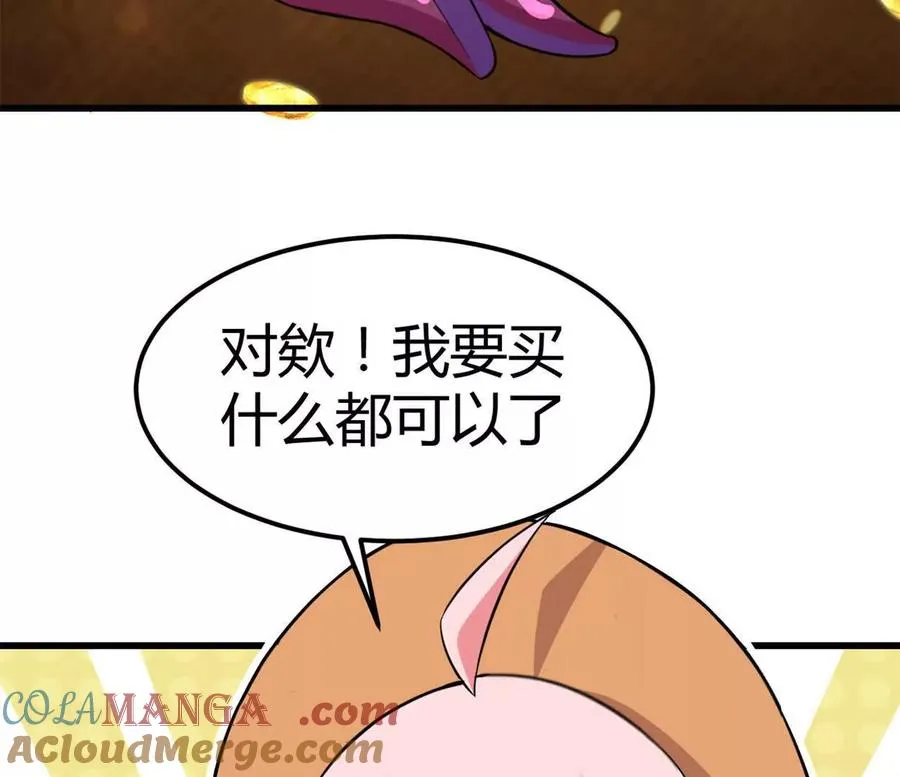 第37话 大下狗！ 第76页