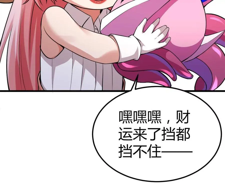 第37话 大下狗！ 第80页