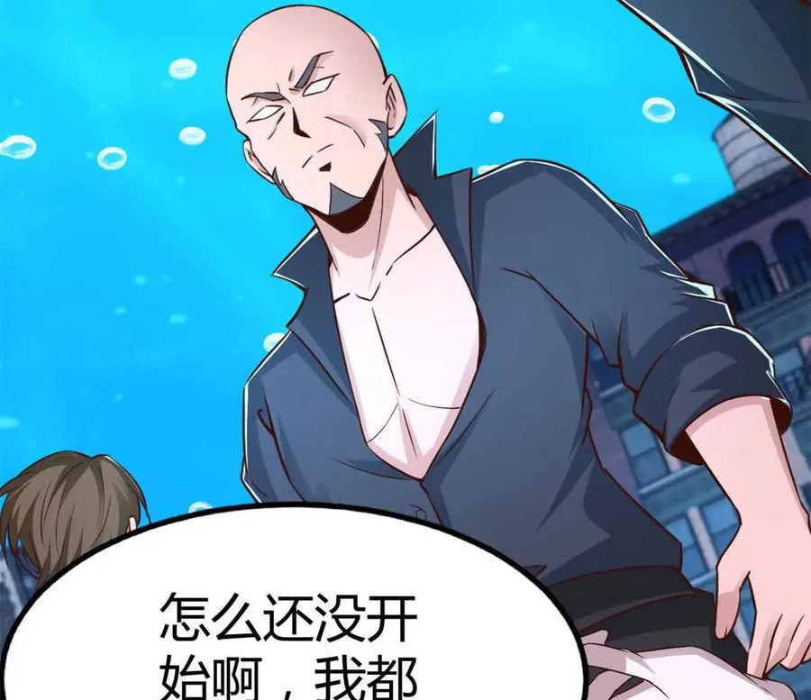 第38话 强心组合 第5页