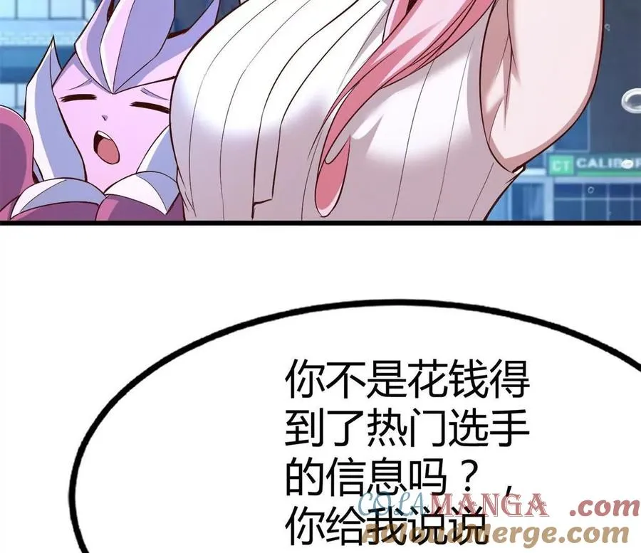 第38话 强心组合 第7页