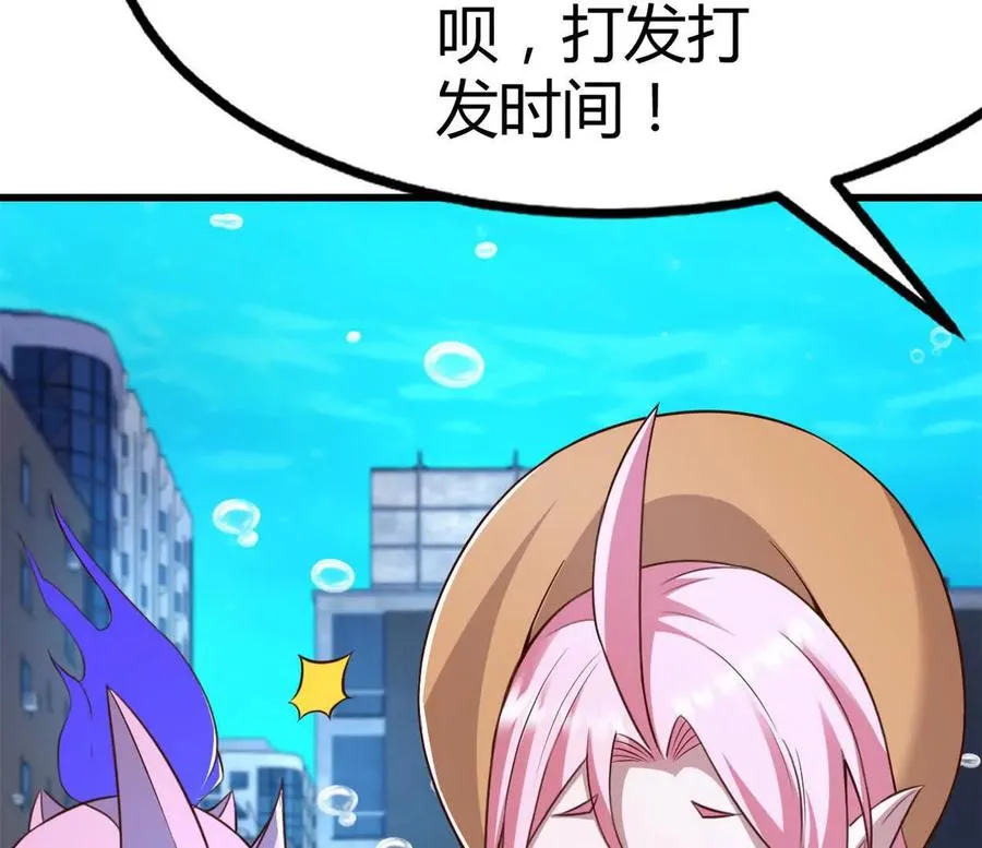 第38话 强心组合 第8页