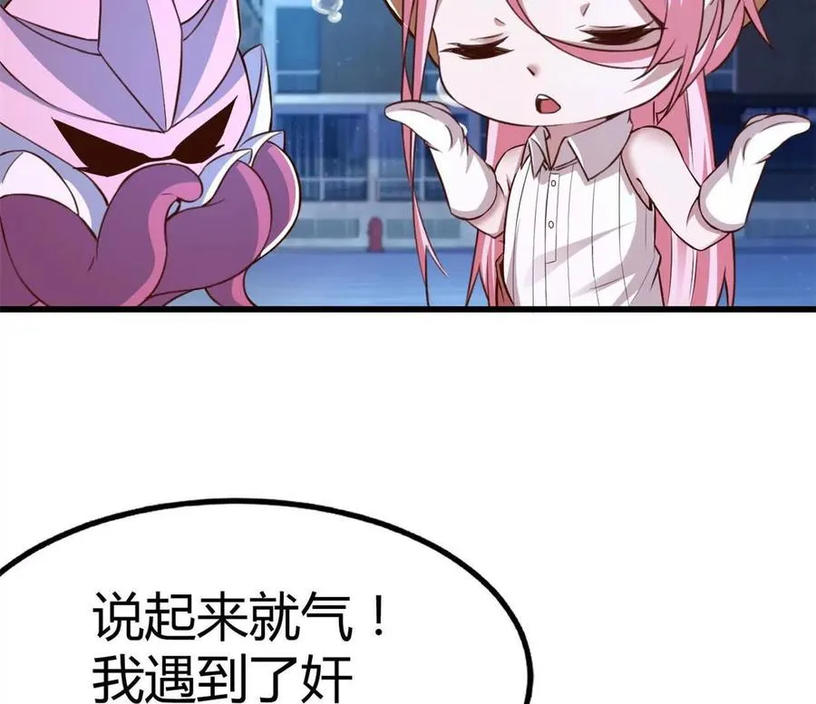 第38话 强心组合 第9页