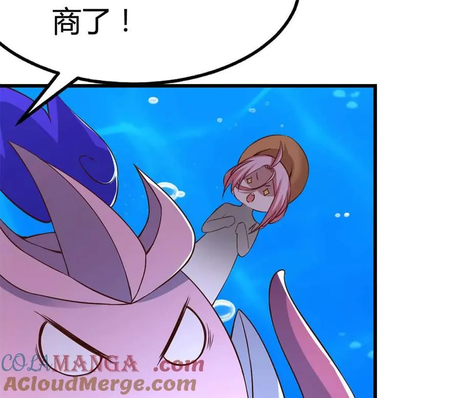 第38话 强心组合 第10页
