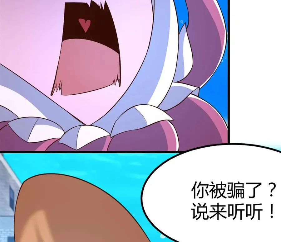 第38话 强心组合 第11页