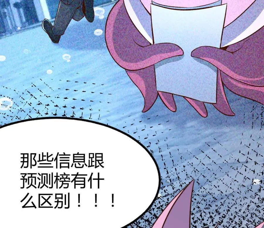 第38话 强心组合 第18页
