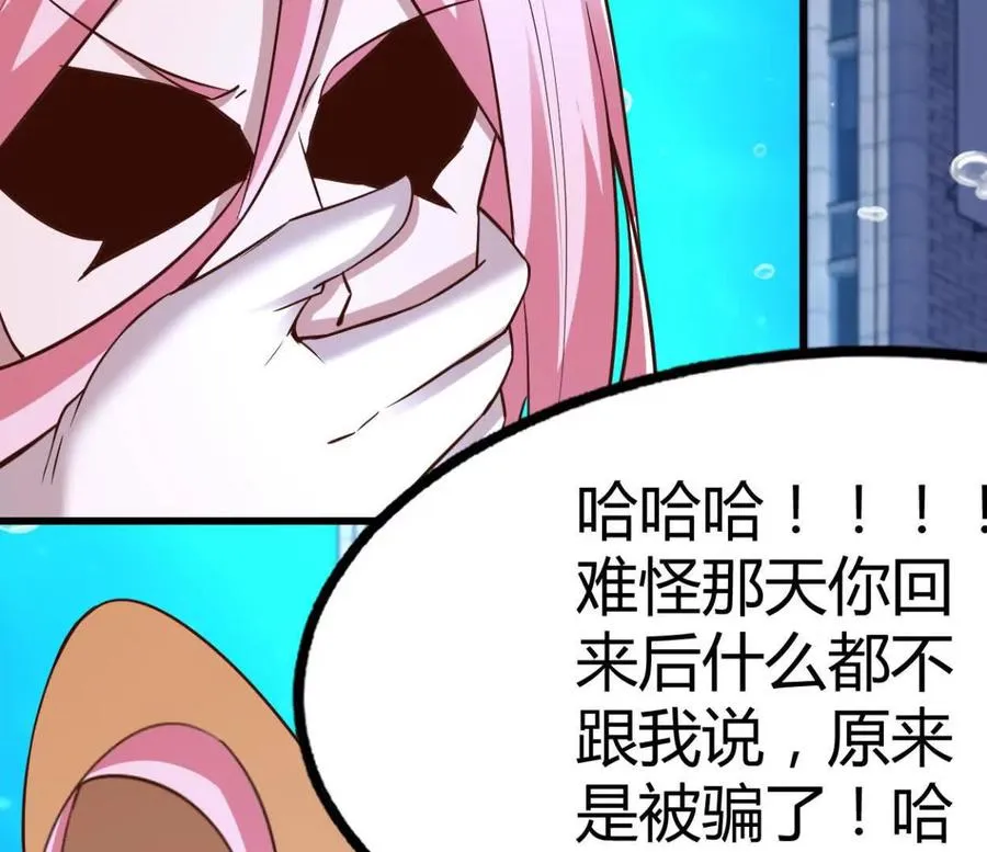 第38话 强心组合 第21页